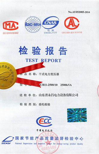 襄阳变压器检测合格报告